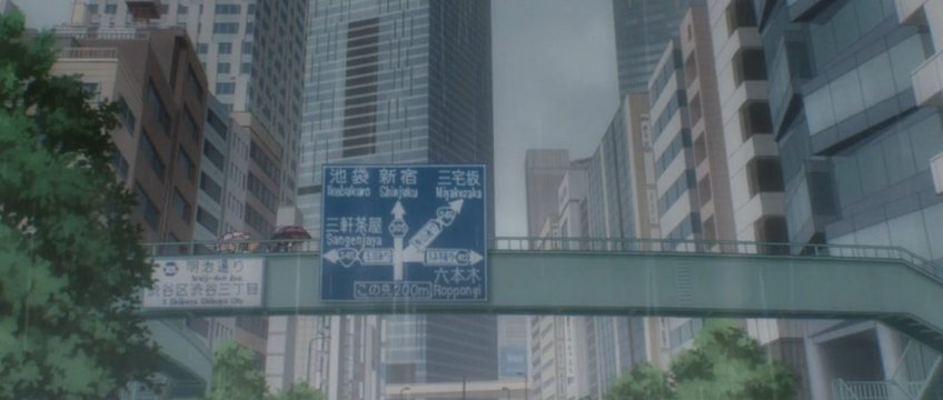 涉谷三丁目步道桥